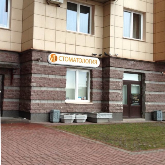 Стоматология М-клиник