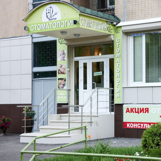 Стоматология Дент Доктор